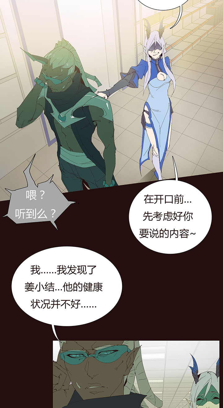 《觉醒纪元》【第二章】046啊朋友再见 第13页