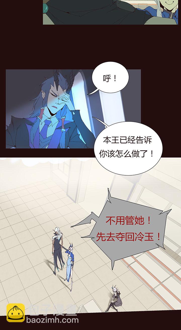 《觉醒纪元》【第二章】046啊朋友再见 第14页