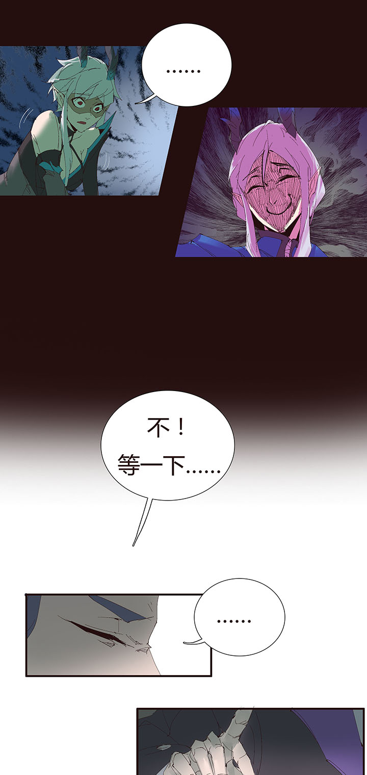 《觉醒纪元》【第二章】046啊朋友再见 第15页
