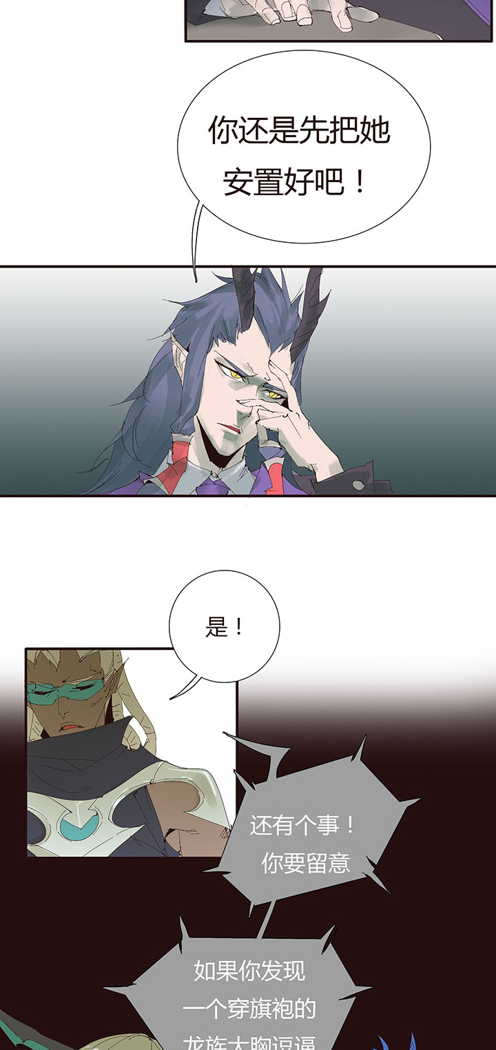 《觉醒纪元》【第二章】046啊朋友再见 第16页