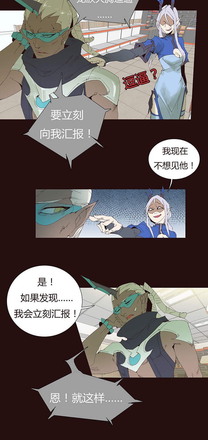 《觉醒纪元》【第二章】046啊朋友再见 第17页