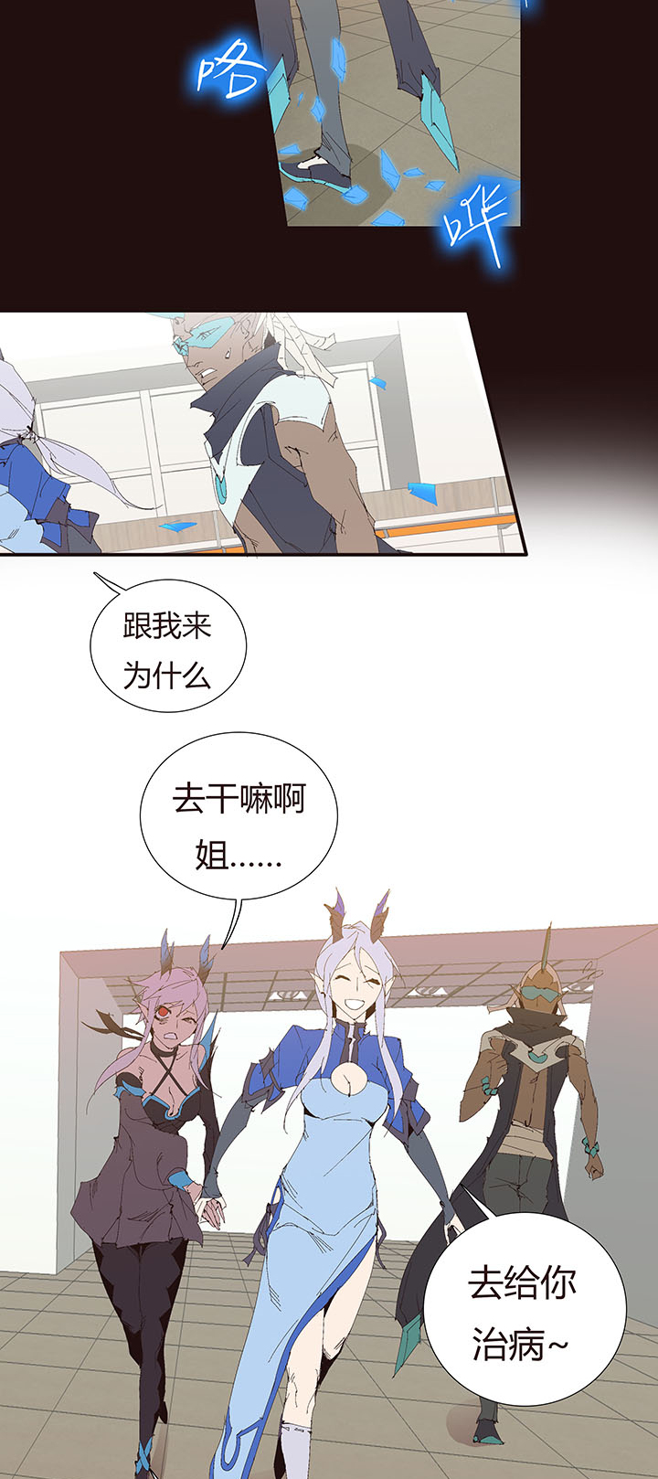 《觉醒纪元》【第二章】046啊朋友再见 第19页