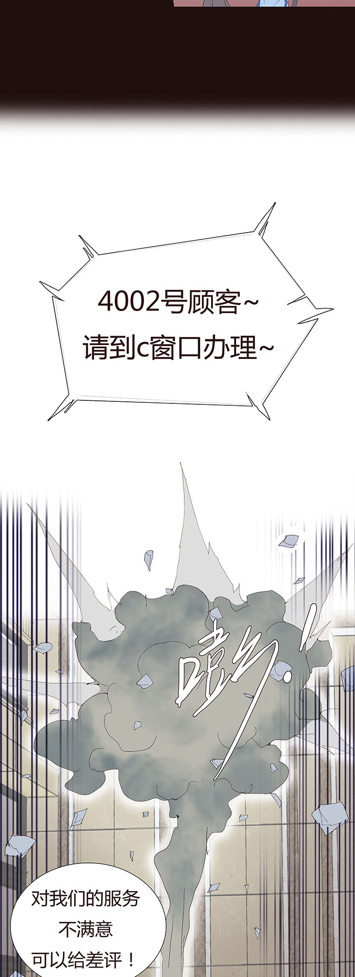 《觉醒纪元》【第二章】046啊朋友再见 第22页