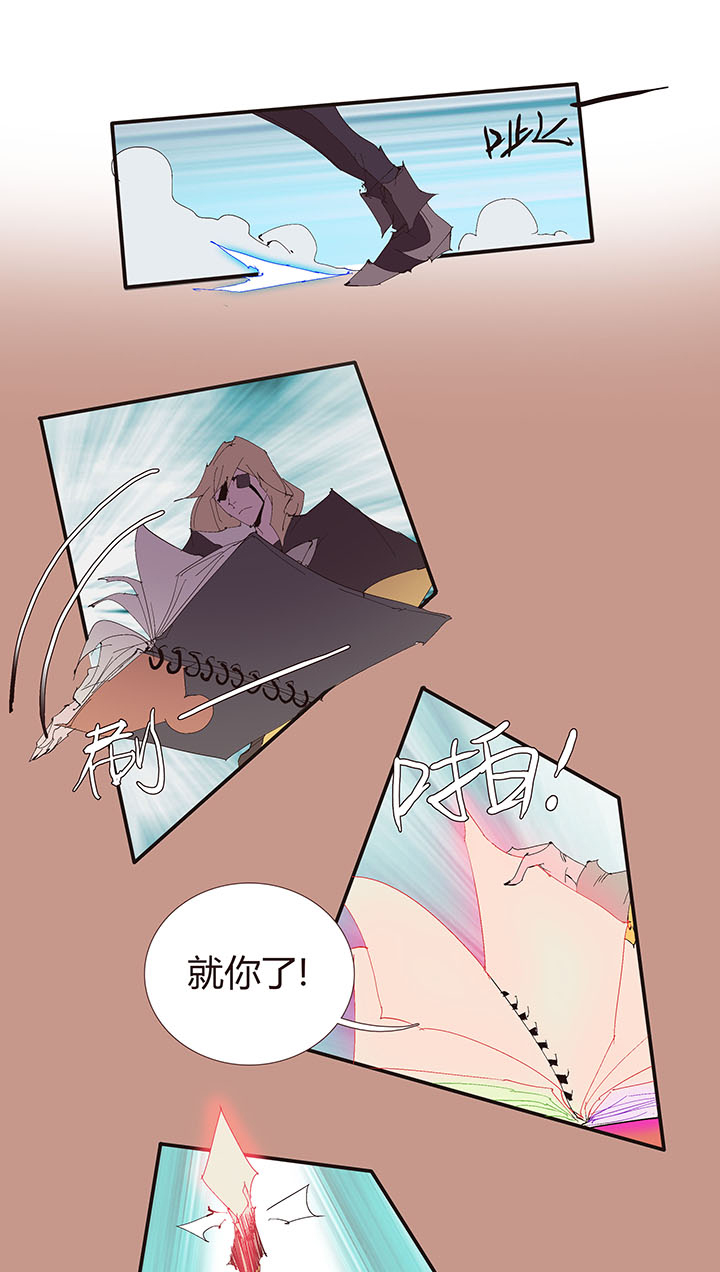 《觉醒纪元》【第二章】046啊朋友再见 第24页