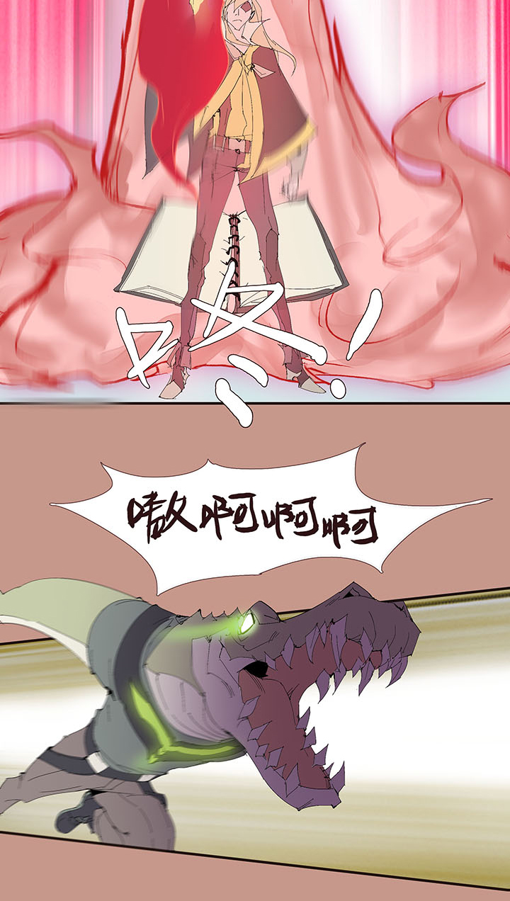 《觉醒纪元》【第二章】046啊朋友再见 第26页