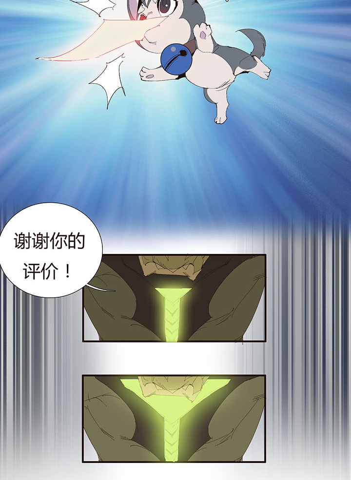 《觉醒纪元》【第二章】046啊朋友再见 第32页