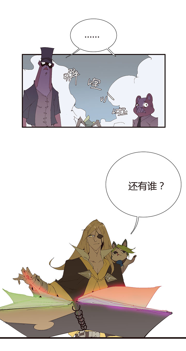 《觉醒纪元》【第二章】046啊朋友再见 第36页