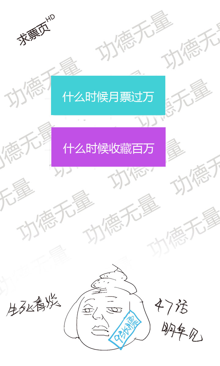 《觉醒纪元》【第二章】046啊朋友再见 第38页