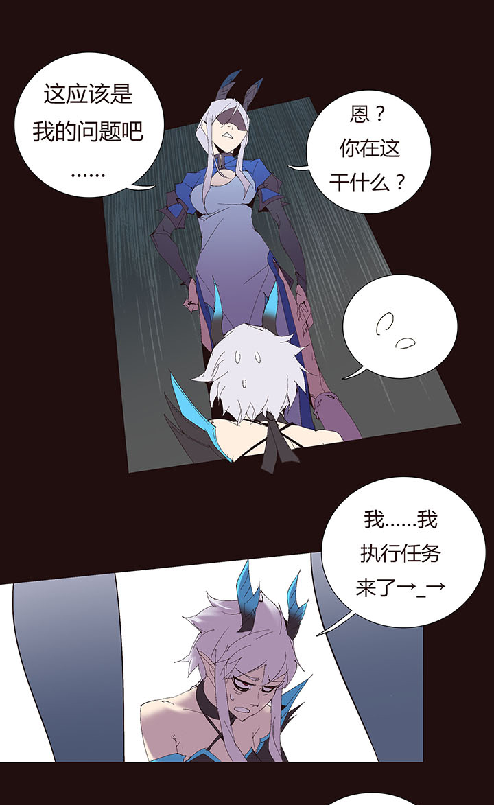 《觉醒纪元》【第二章】046啊朋友再见 第6页