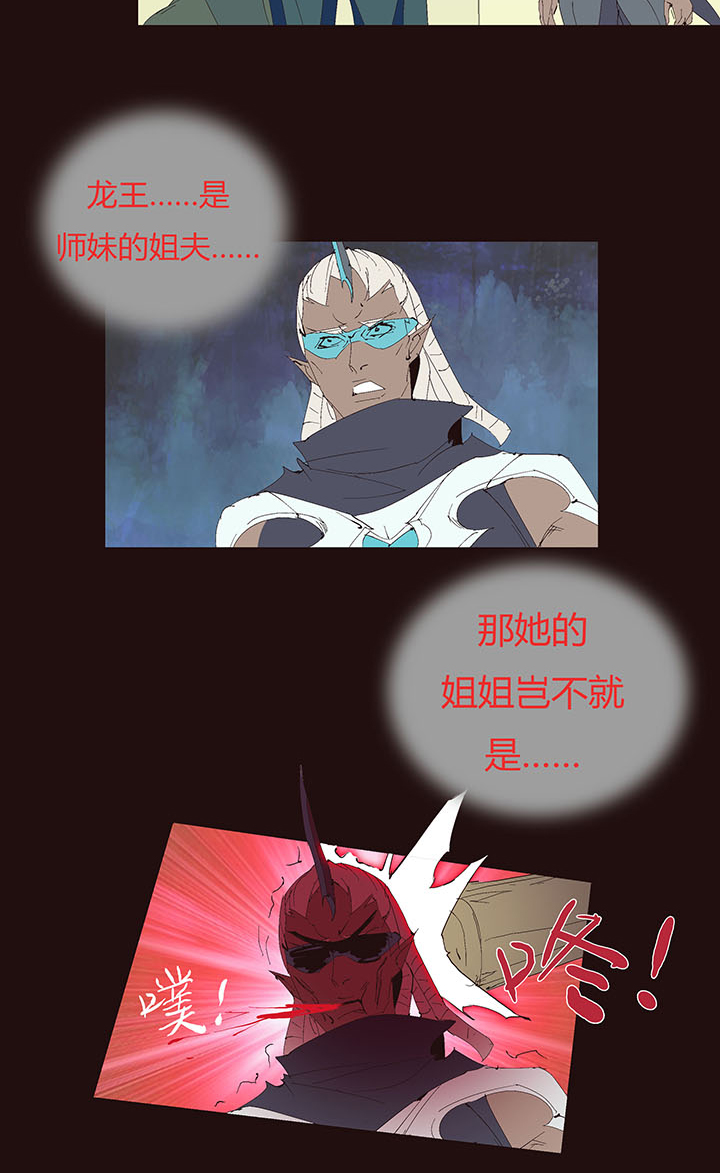 《觉醒纪元》【第二章】046啊朋友再见 第8页