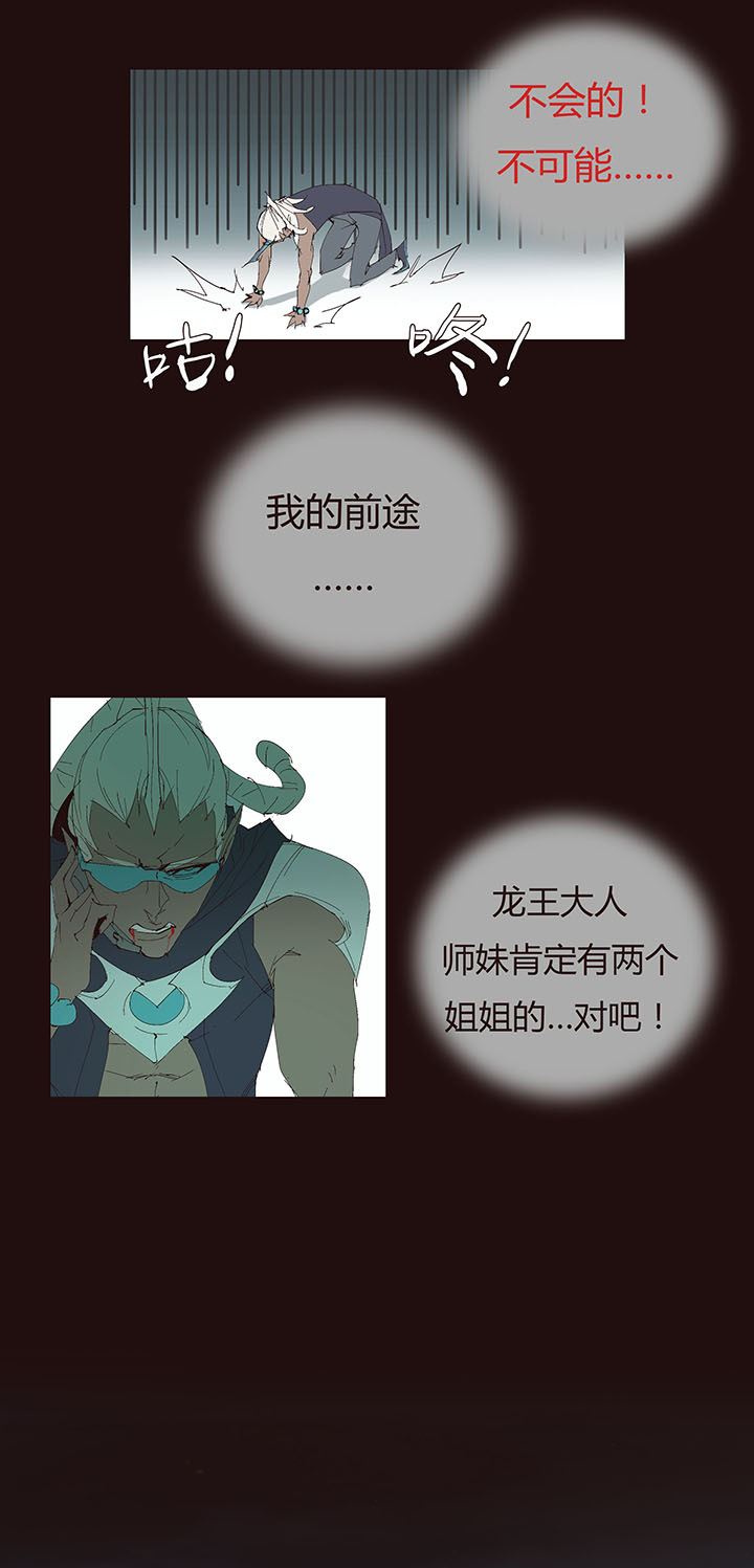 《觉醒纪元》【第二章】046啊朋友再见 第9页