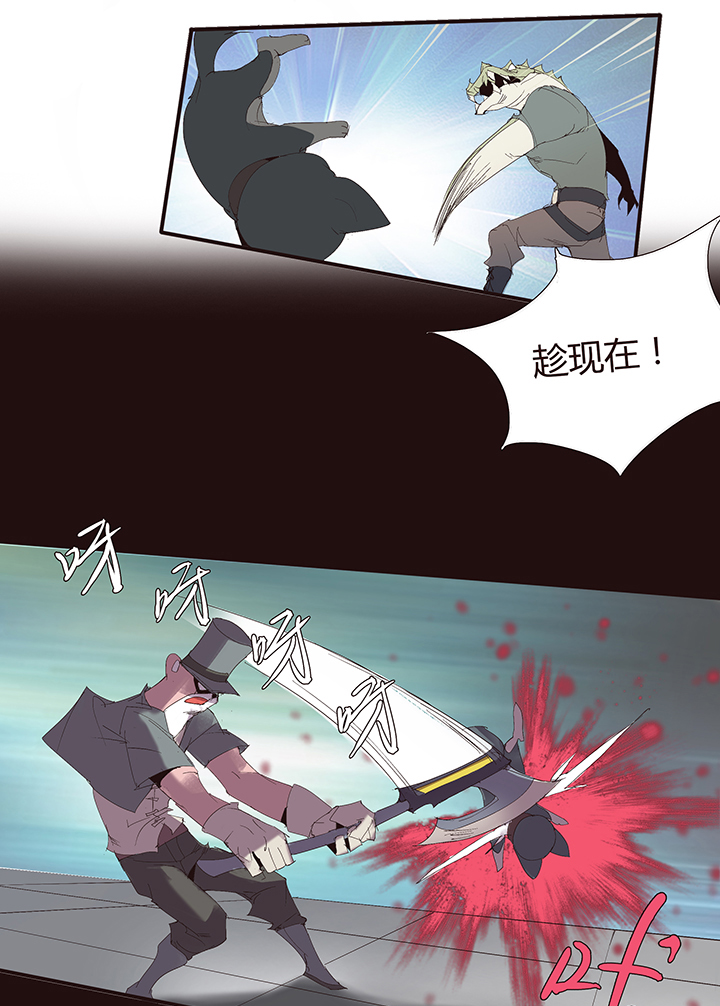 《觉醒纪元》【第二章】047一千零一页 第11页