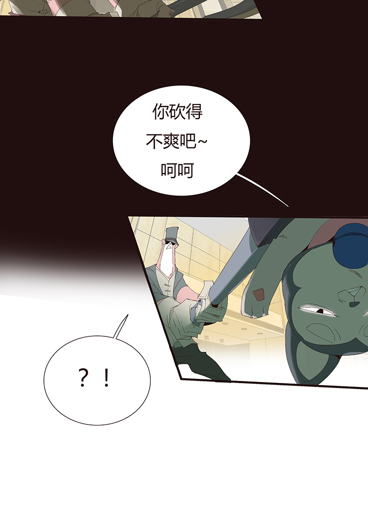 《觉醒纪元》【第二章】047一千零一页 第13页