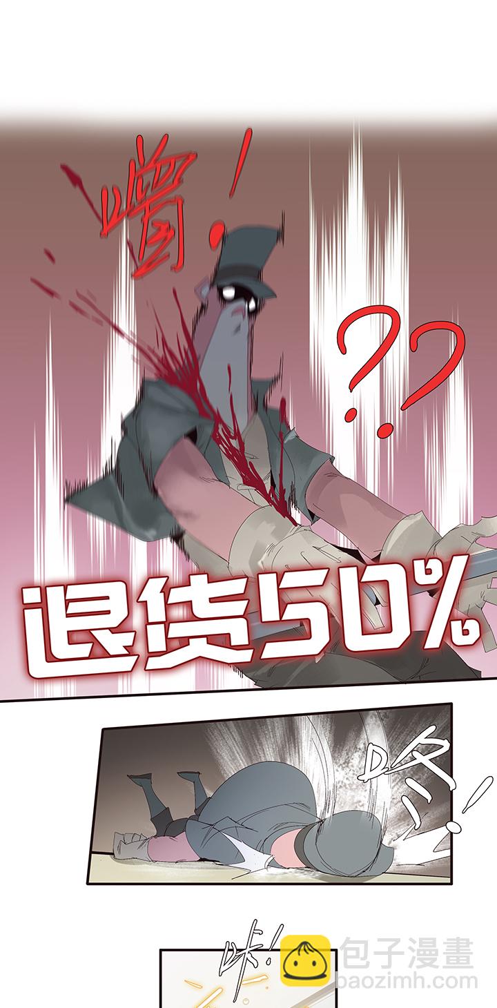 《觉醒纪元》【第二章】047一千零一页 第14页