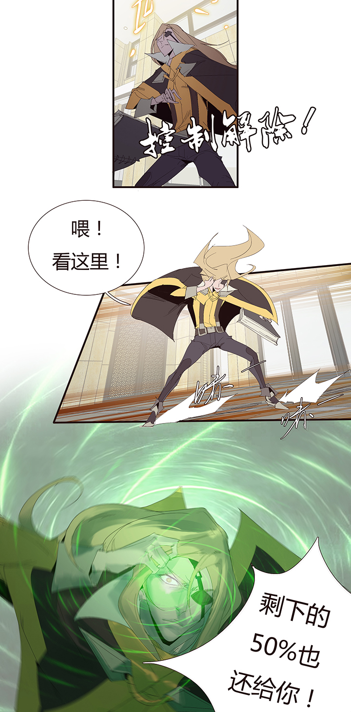 《觉醒纪元》【第二章】047一千零一页 第15页