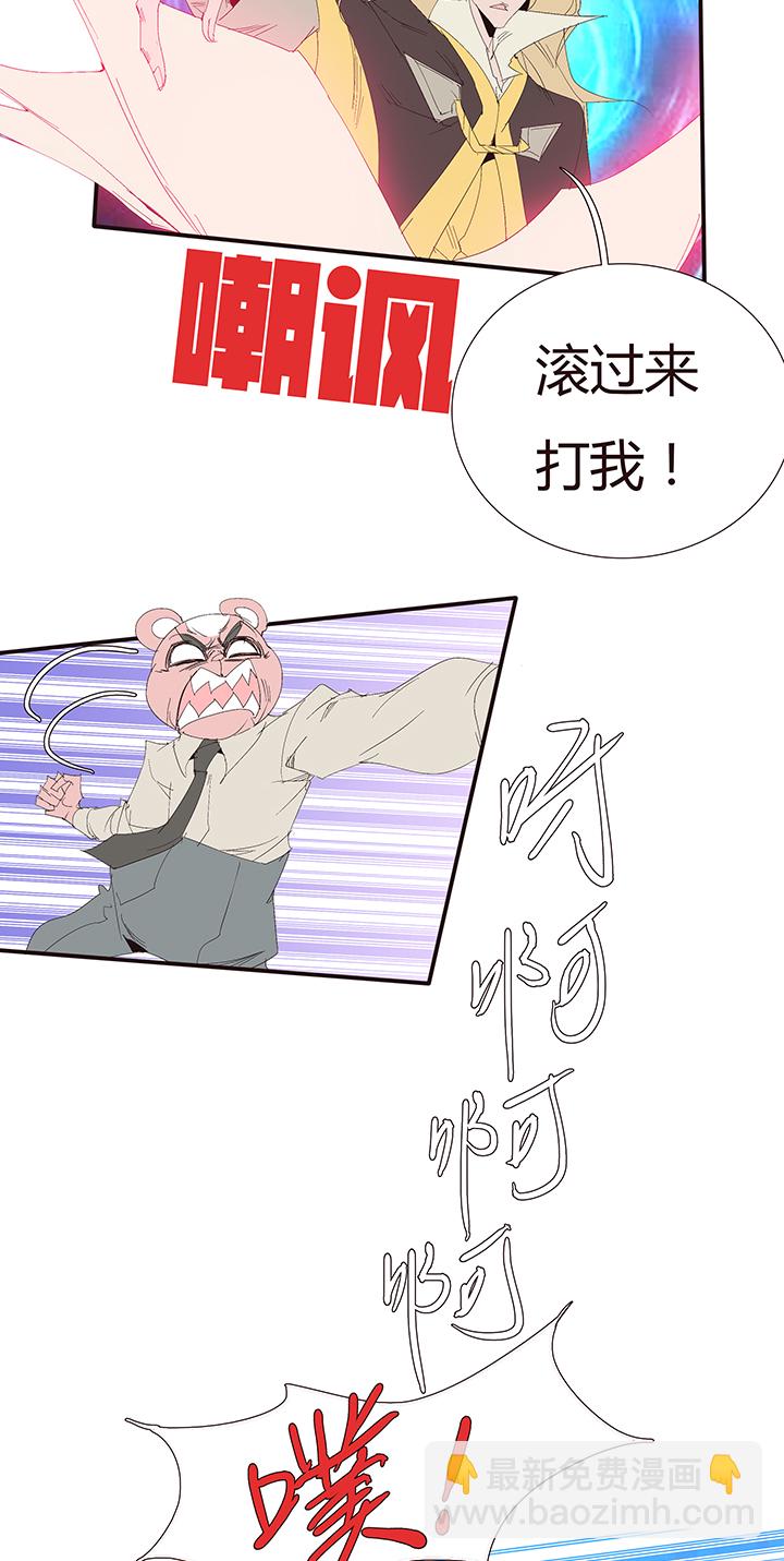 《觉醒纪元》【第二章】047一千零一页 第18页