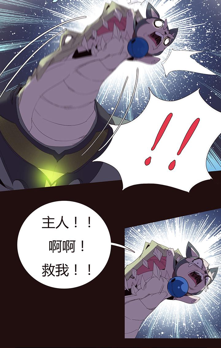 《觉醒纪元》【第二章】047一千零一页 第21页