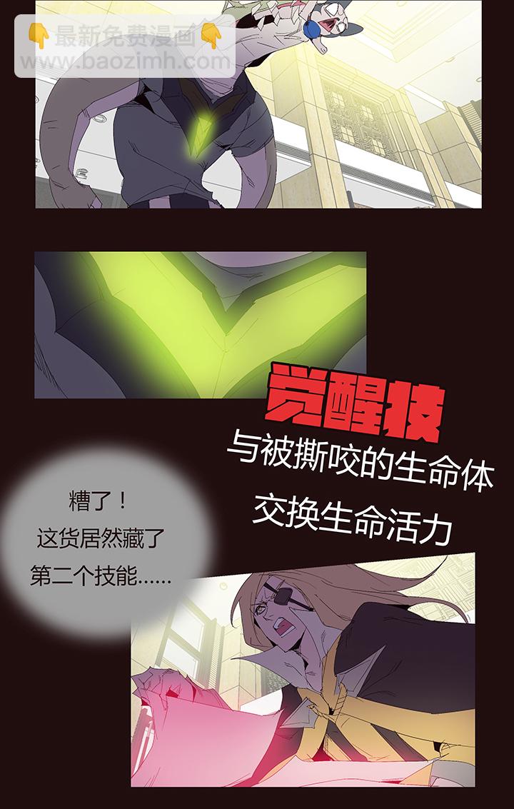 《觉醒纪元》【第二章】047一千零一页 第22页
