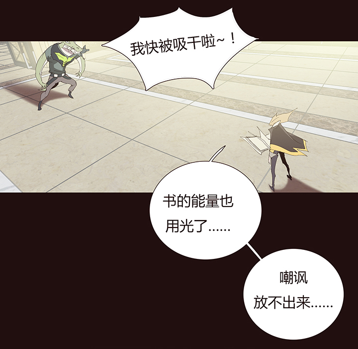 《觉醒纪元》【第二章】047一千零一页 第23页