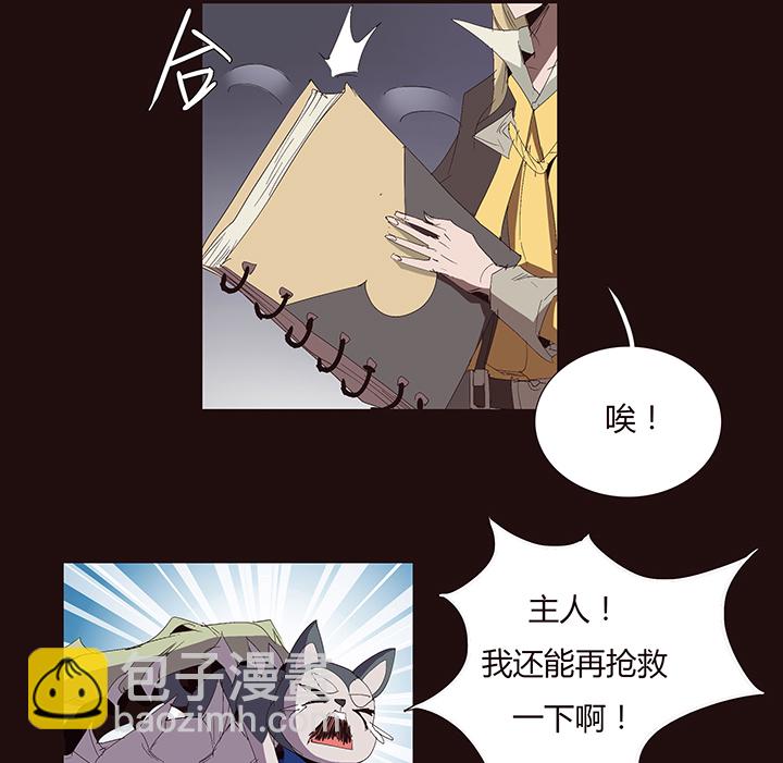 《觉醒纪元》【第二章】047一千零一页 第24页