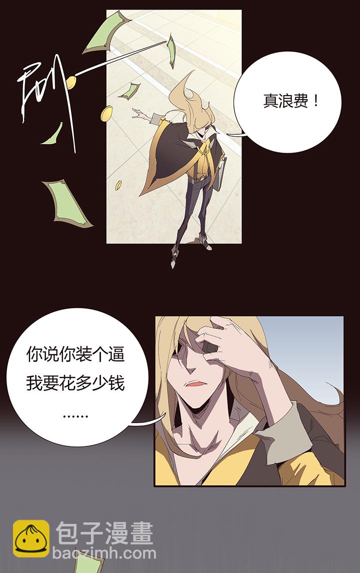 《觉醒纪元》【第二章】047一千零一页 第26页