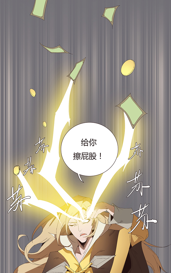 《觉醒纪元》【第二章】047一千零一页 第27页