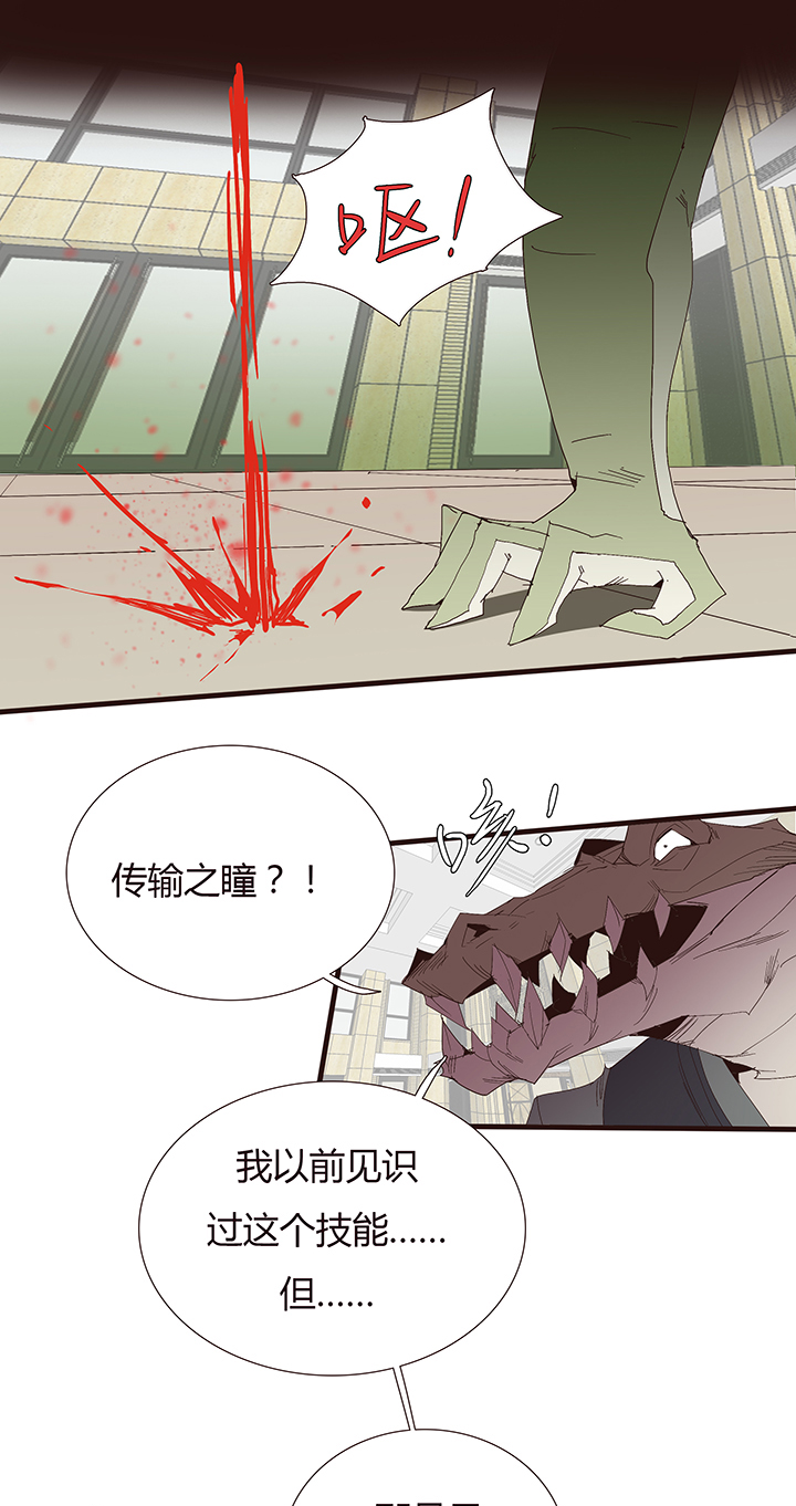 《觉醒纪元》【第二章】047一千零一页 第2页
