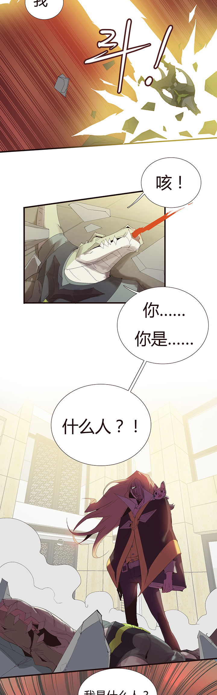 《觉醒纪元》【第二章】047一千零一页 第30页
