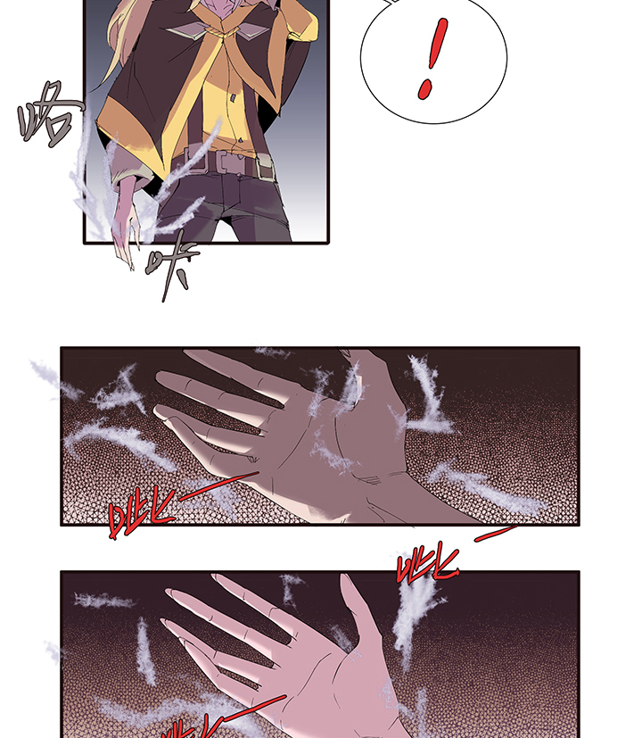 《觉醒纪元》【第二章】047一千零一页 第33页