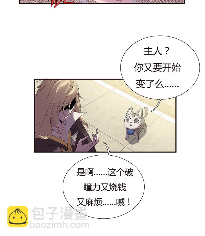 《觉醒纪元》【第二章】047一千零一页 第34页