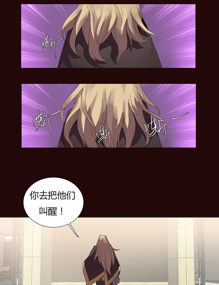 《觉醒纪元》【第二章】047一千零一页 第35页