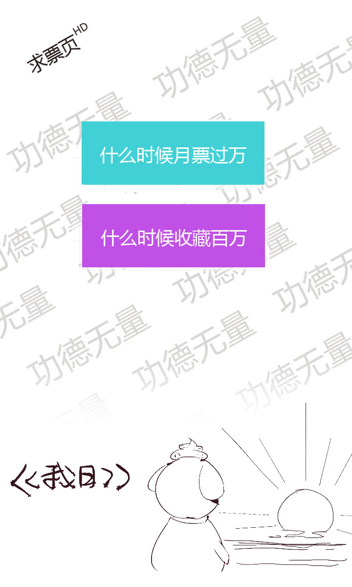 《觉醒纪元》【第二章】047一千零一页 第39页