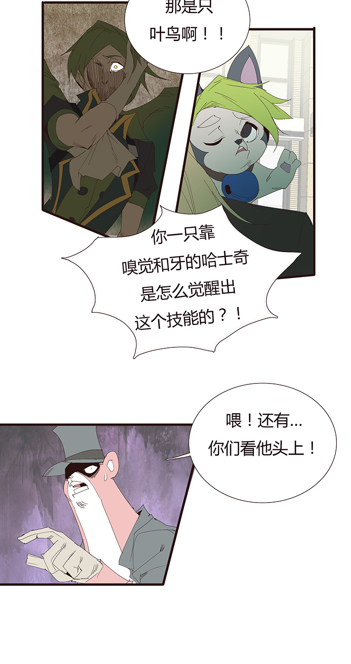 《觉醒纪元》【第二章】047一千零一页 第3页