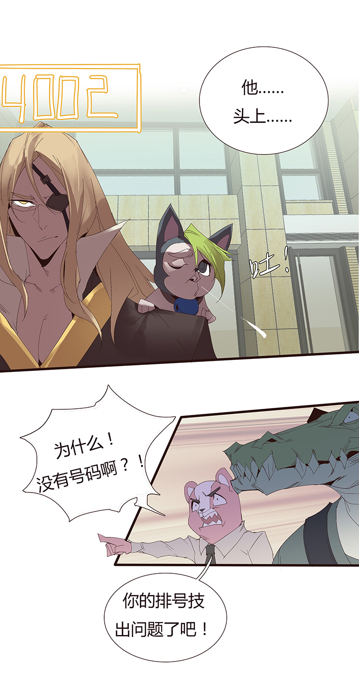 《觉醒纪元》【第二章】047一千零一页 第4页