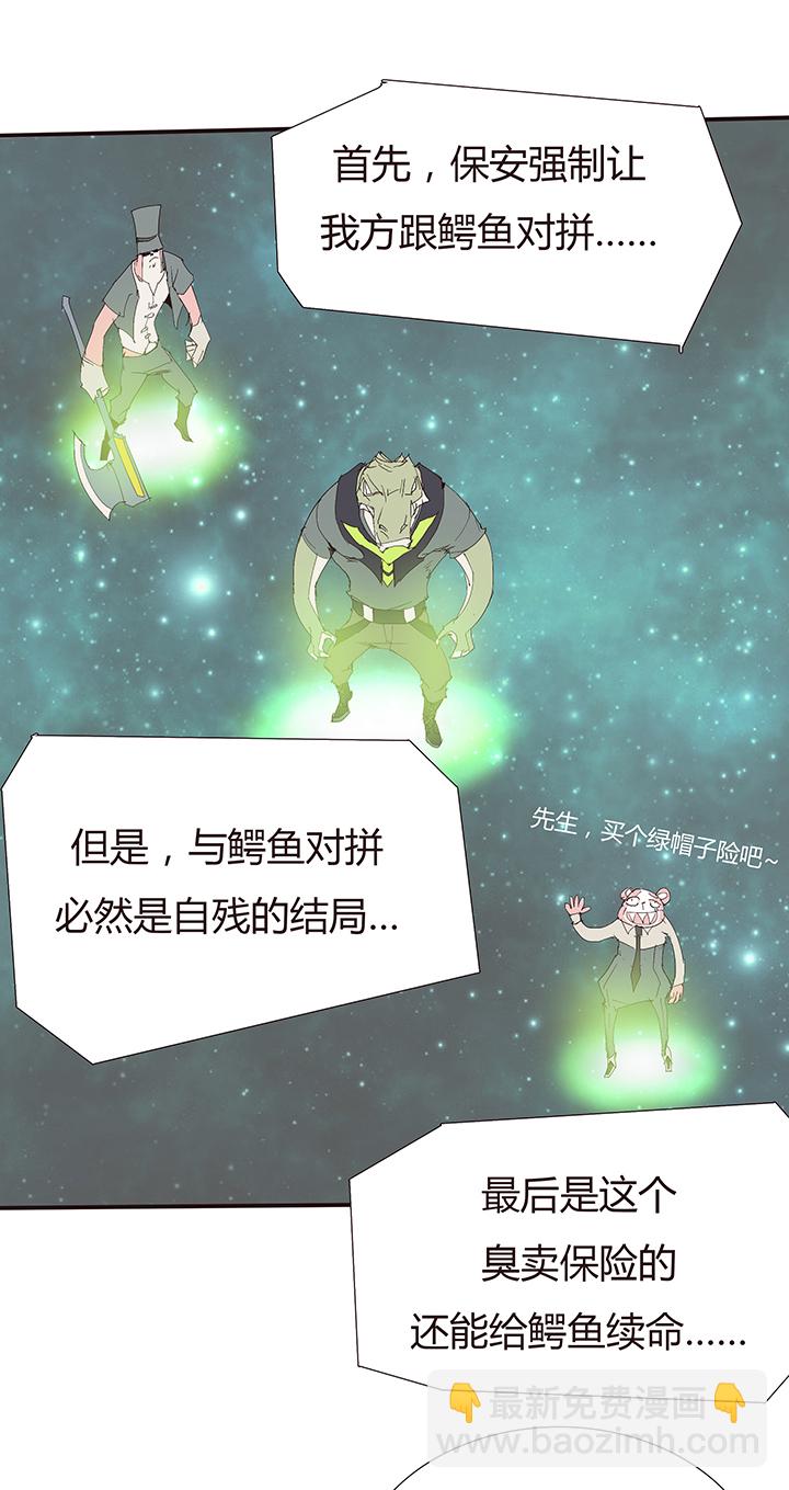 《觉醒纪元》【第二章】047一千零一页 第8页