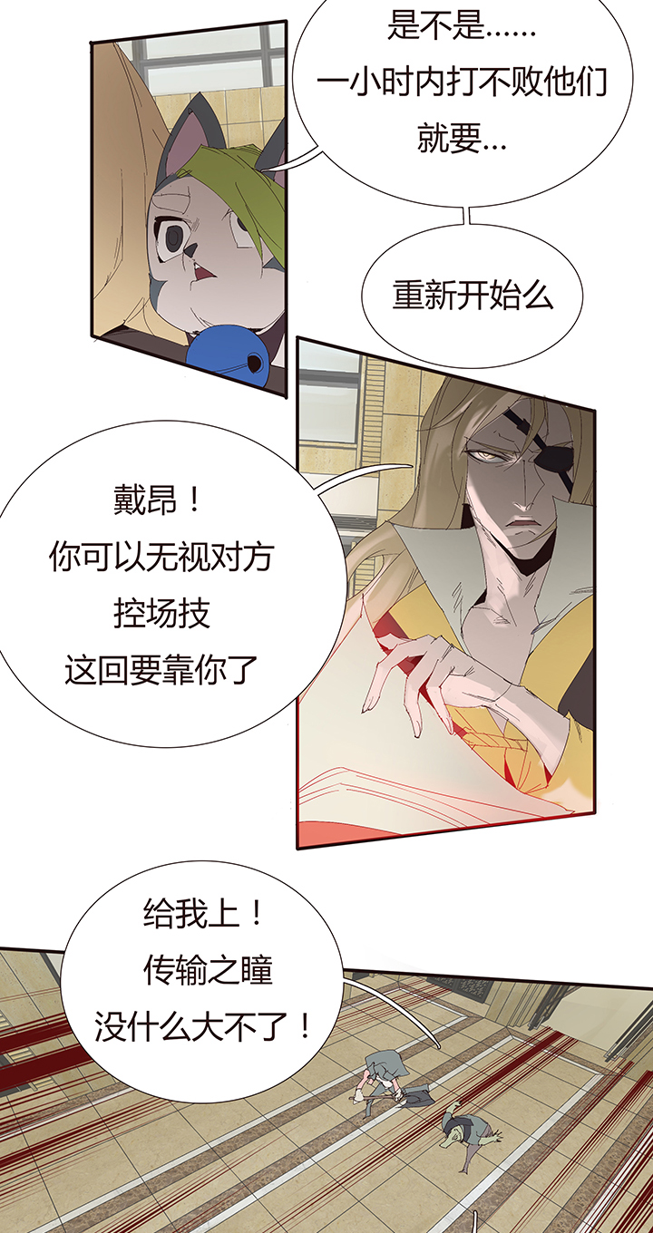 《觉醒纪元》【第二章】047一千零一页 第9页