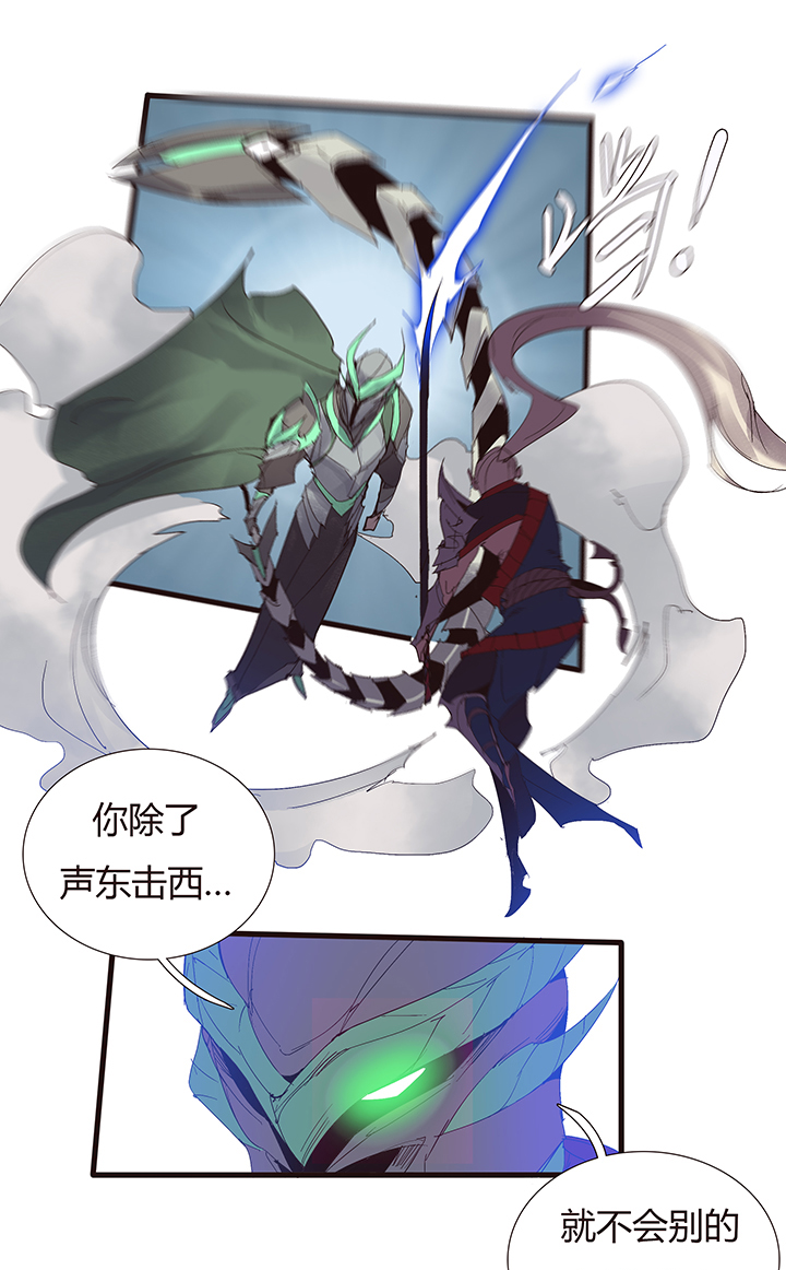 《觉醒纪元》【第二章】049小把戏 第13页