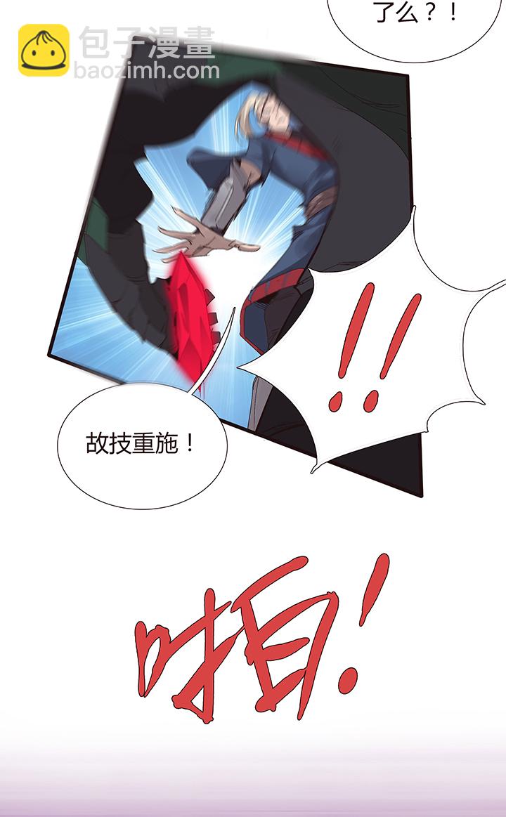 《觉醒纪元》【第二章】049小把戏 第14页