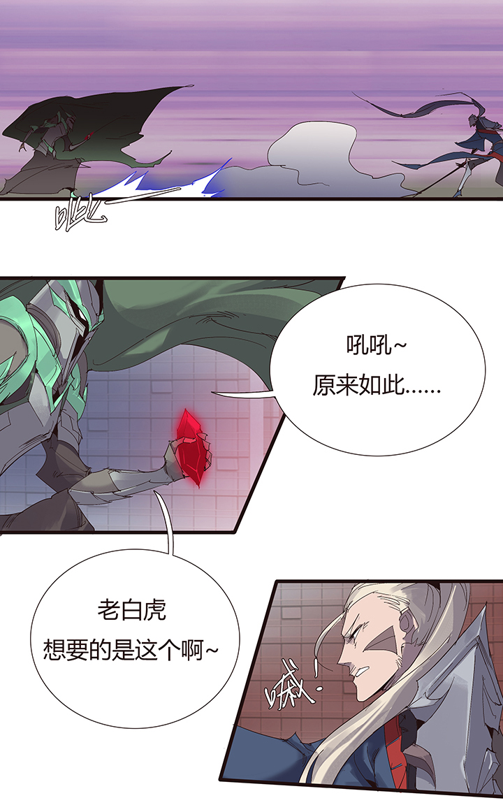 《觉醒纪元》【第二章】049小把戏 第15页