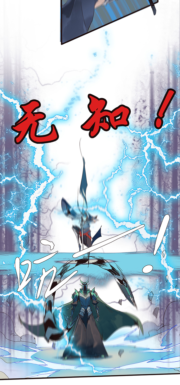 《觉醒纪元》【第二章】049小把戏 第18页
