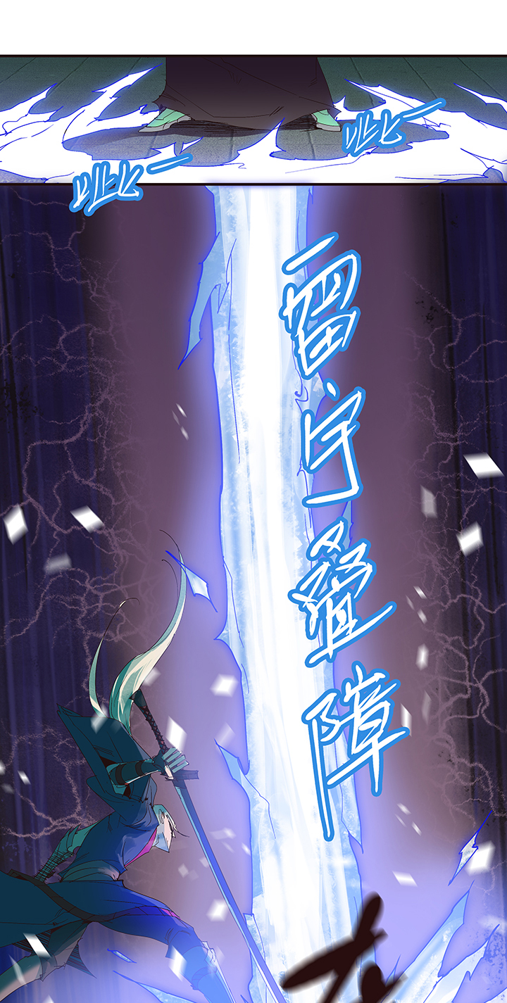 《觉醒纪元》【第二章】049小把戏 第19页
