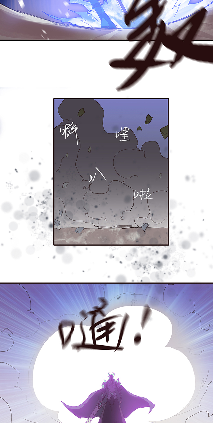 《觉醒纪元》【第二章】049小把戏 第20页