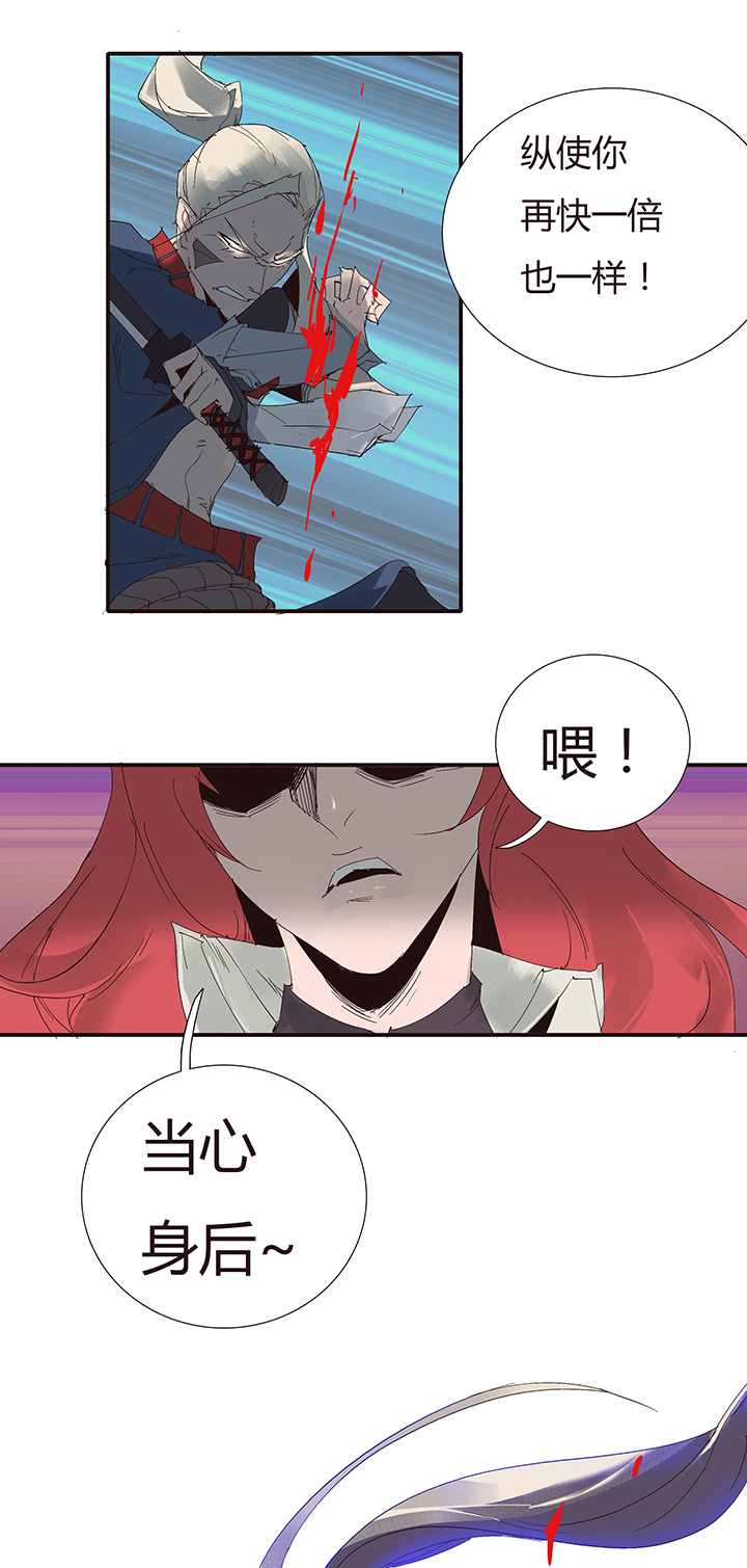 《觉醒纪元》【第二章】049小把戏 第22页