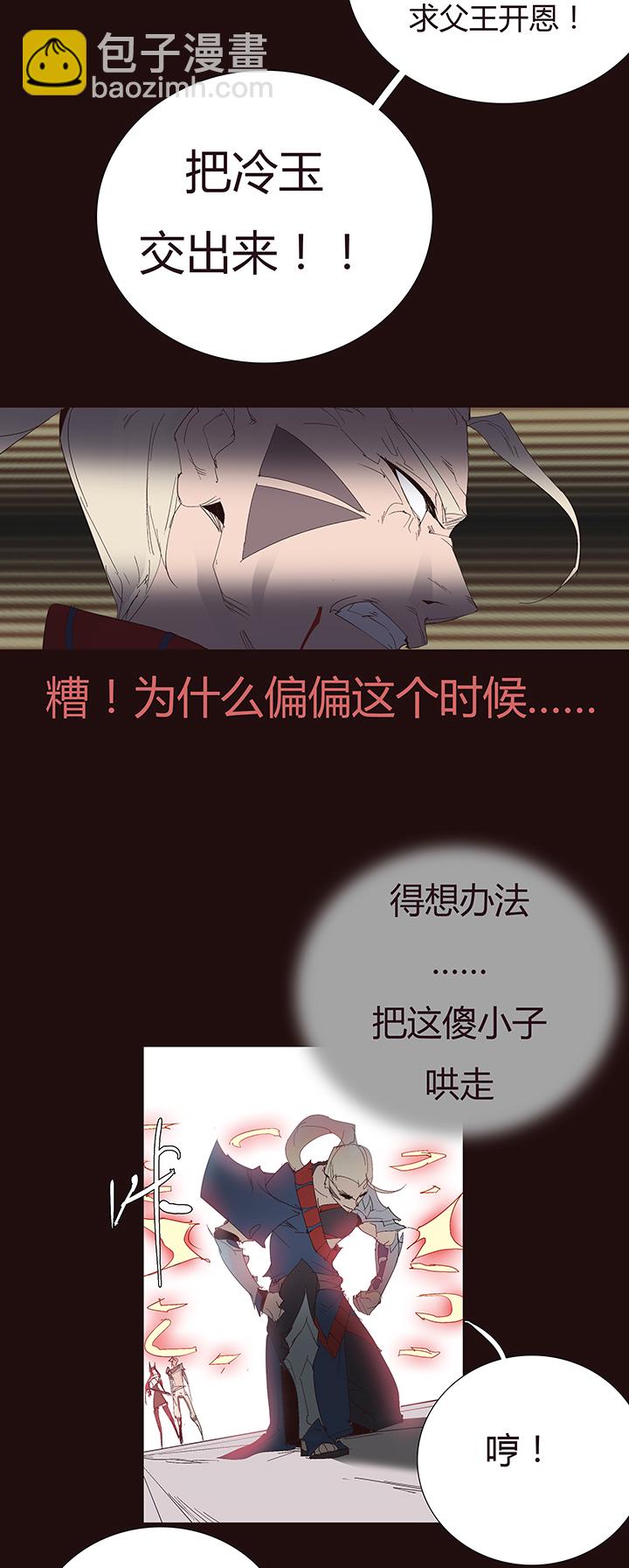 《觉醒纪元》【第二章】049小把戏 第26页