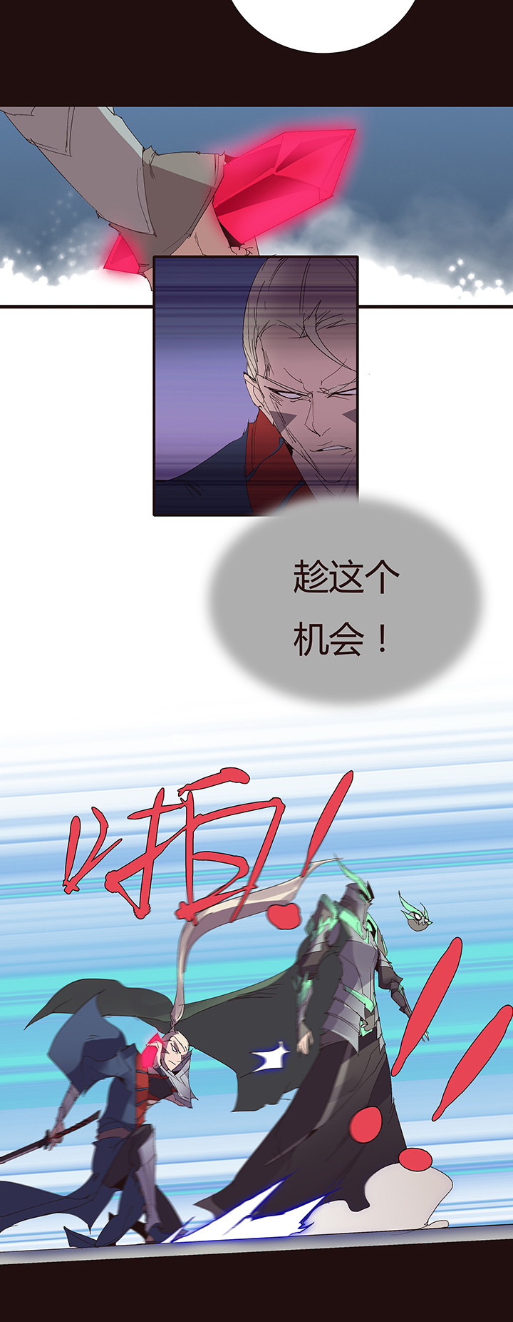 《觉醒纪元》【第二章】049小把戏 第30页