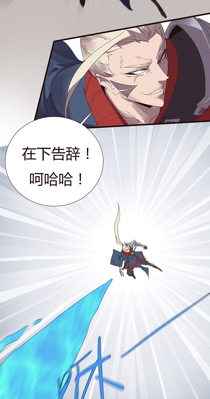 《觉醒纪元》【第二章】049小把戏 第32页
