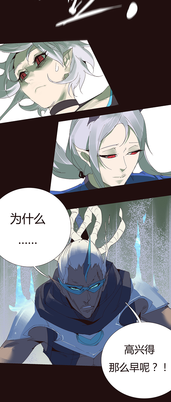 《觉醒纪元》【第二章】049小把戏 第36页