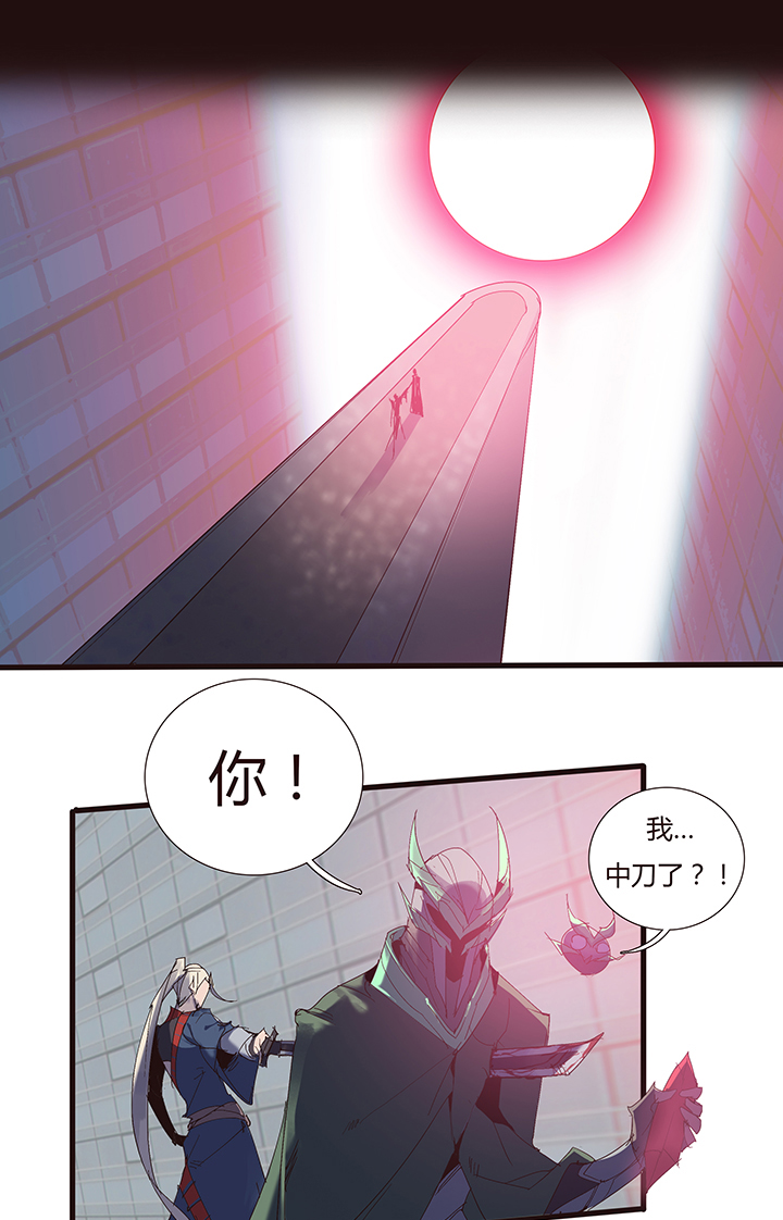 《觉醒纪元》【第二章】049小把戏 第4页