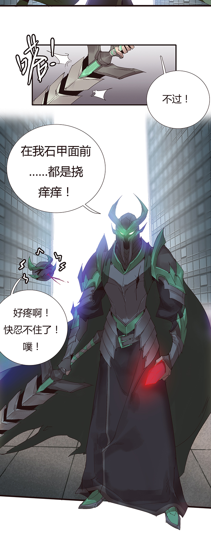 《觉醒纪元》【第二章】049小把戏 第9页