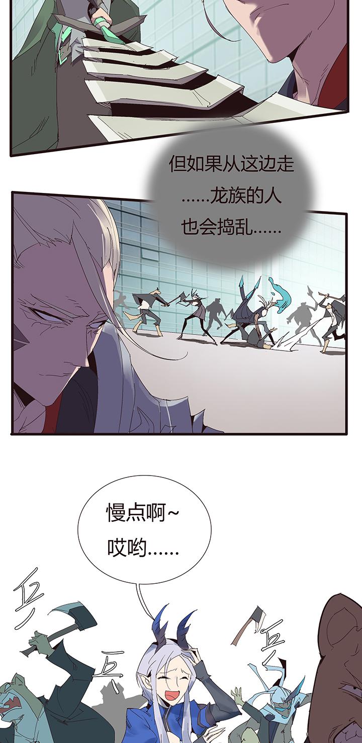 《觉醒纪元》【第二章】050打你妹 第15页